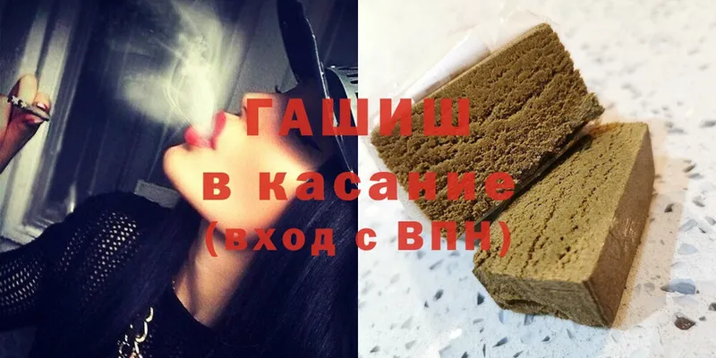 наркошоп  Саянск  ГАШ hashish 